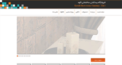 Desktop Screenshot of kavehshowroom.com